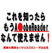 PDF ビューワ