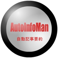 オートインフォマン〜アフィリ記事自動要約ツール〜